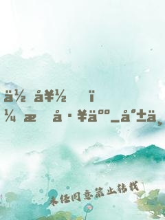 你好，打工人